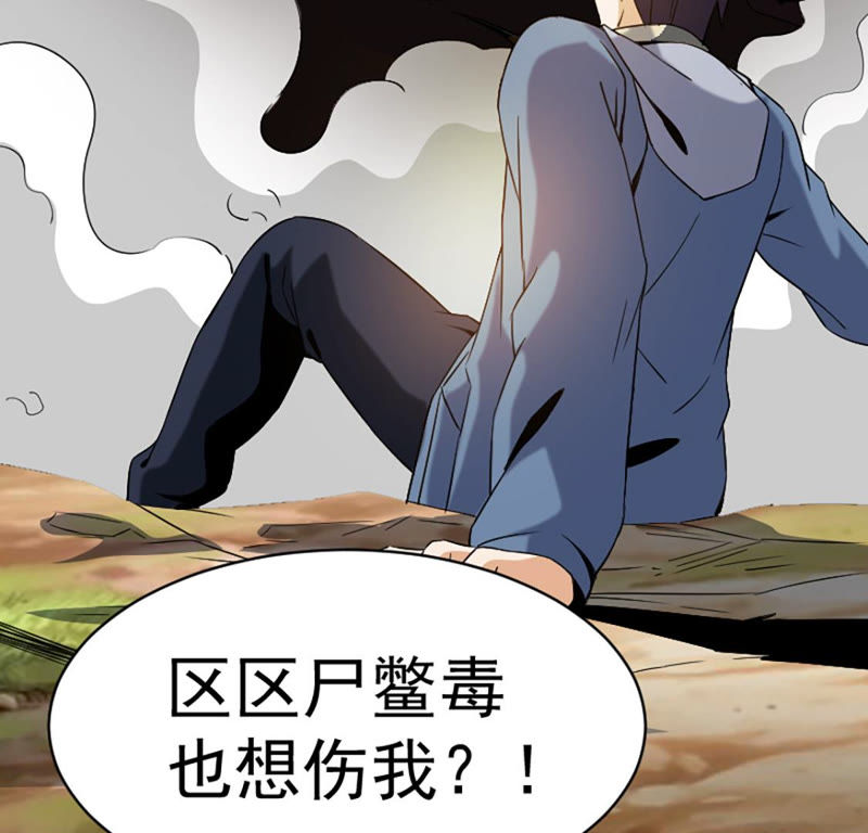 都市仙帝：龙王殿韩漫全集-第22话 击杀无删减无遮挡章节图片 