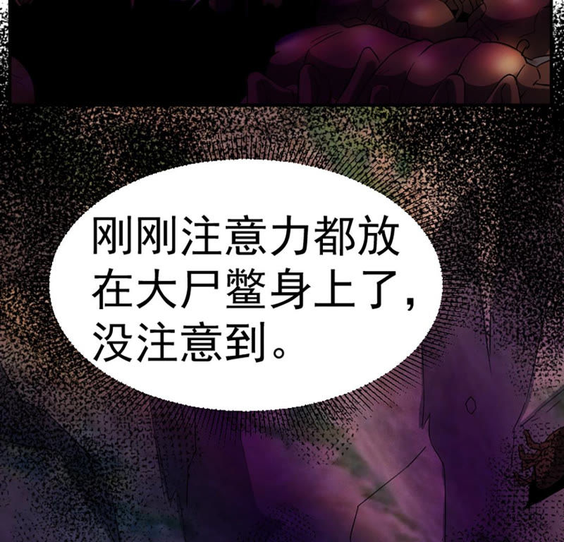 都市仙帝：龙王殿韩漫全集-第22话 击杀无删减无遮挡章节图片 