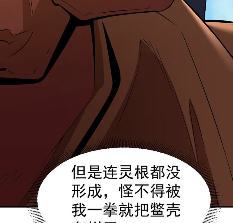 都市仙帝：龙王殿韩漫全集-第22话 击杀无删减无遮挡章节图片 