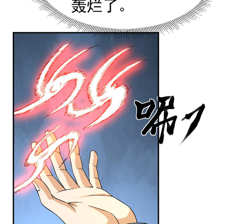 都市仙帝：龙王殿韩漫全集-第22话 击杀无删减无遮挡章节图片 