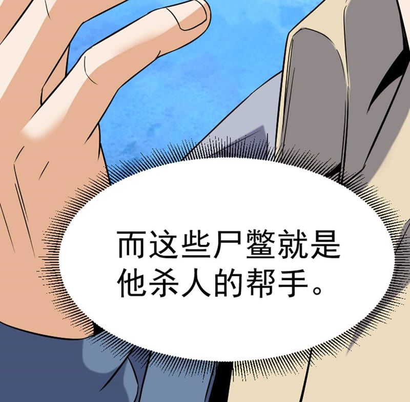 都市仙帝：龙王殿韩漫全集-第23话 血灵芝无删减无遮挡章节图片 