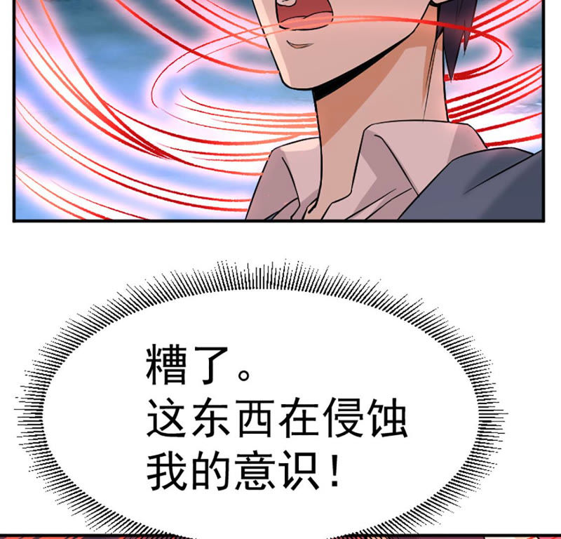 都市仙帝：龙王殿韩漫全集-第23话 血灵芝无删减无遮挡章节图片 
