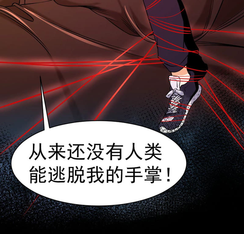 都市仙帝：龙王殿韩漫全集-第23话 血灵芝无删减无遮挡章节图片 