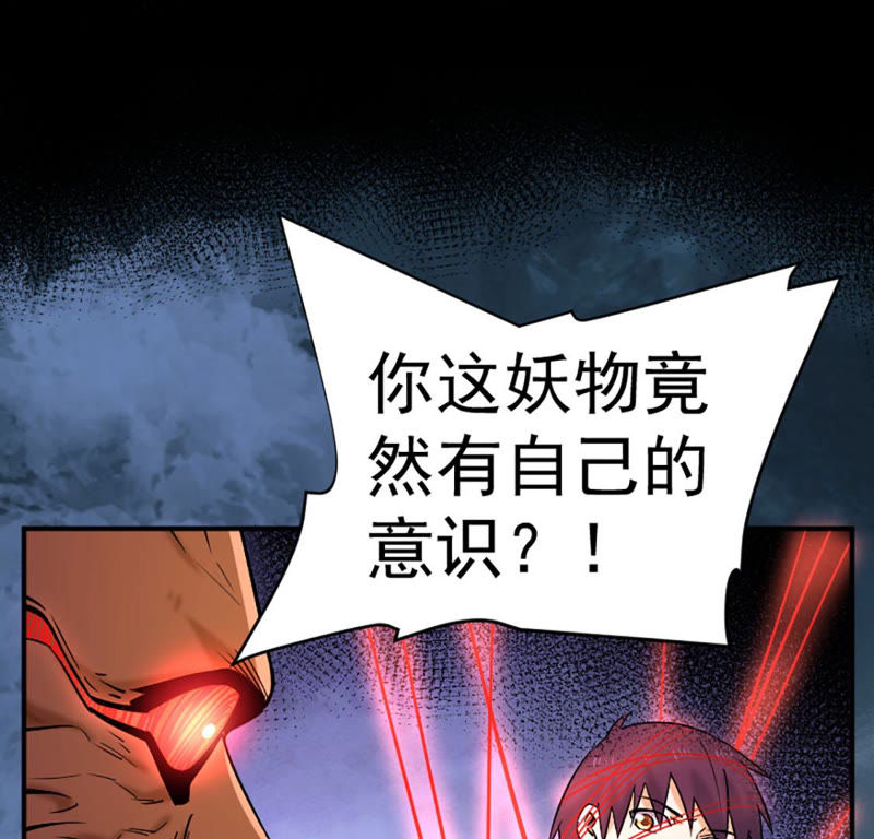 都市仙帝：龙王殿韩漫全集-第23话 血灵芝无删减无遮挡章节图片 