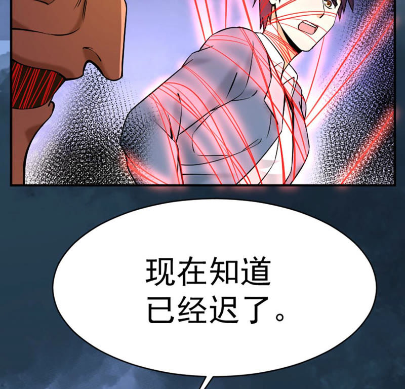 都市仙帝：龙王殿韩漫全集-第23话 血灵芝无删减无遮挡章节图片 
