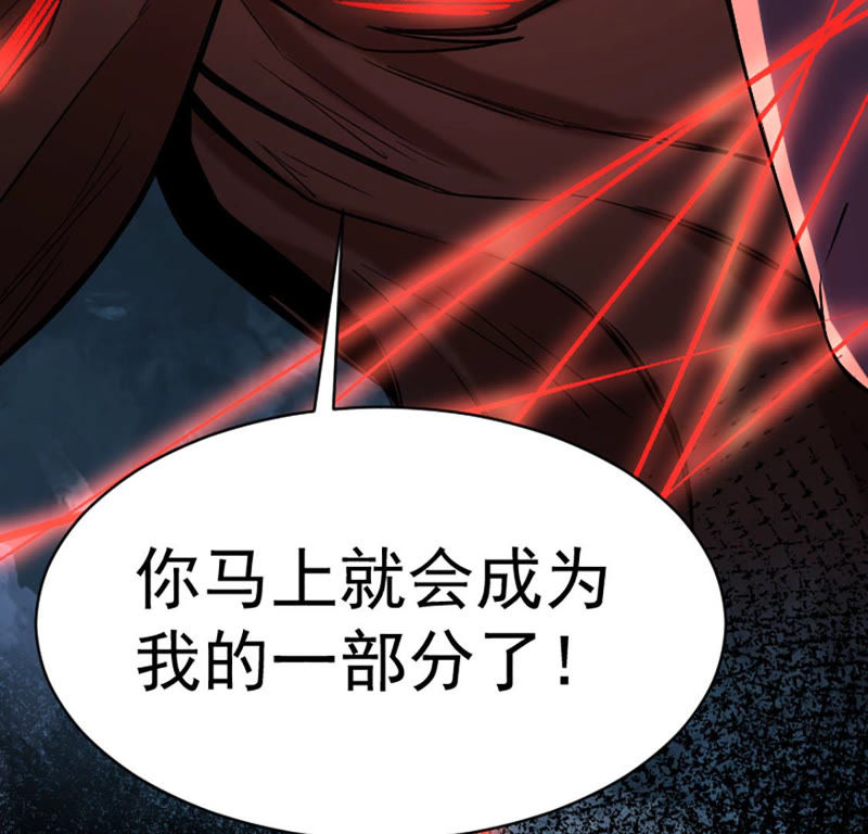都市仙帝：龙王殿韩漫全集-第23话 血灵芝无删减无遮挡章节图片 