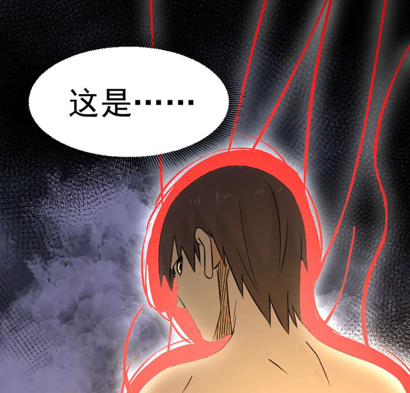 都市仙帝：龙王殿韩漫全集-第23话 血灵芝无删减无遮挡章节图片 
