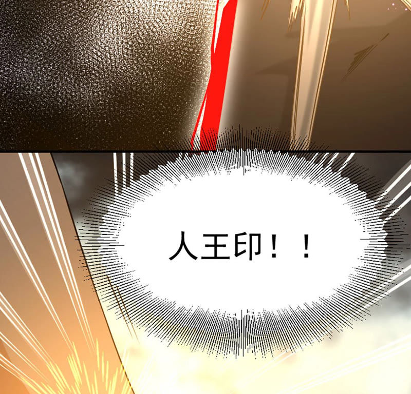 都市仙帝：龙王殿韩漫全集-第23话 血灵芝无删减无遮挡章节图片 