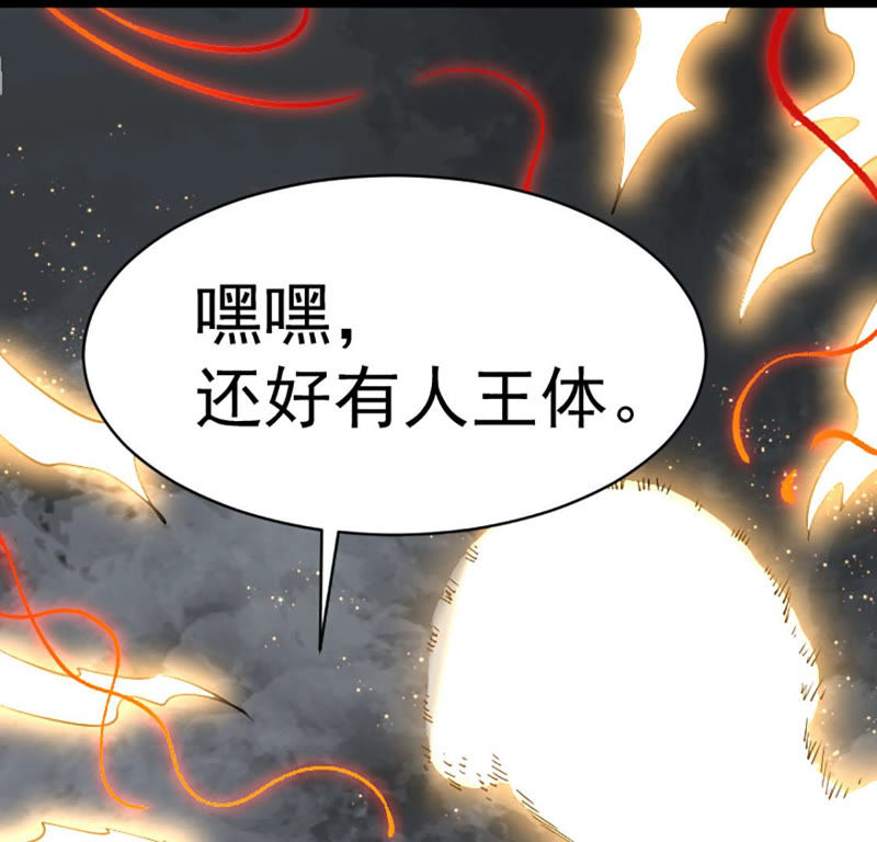 都市仙帝：龙王殿韩漫全集-第23话 血灵芝无删减无遮挡章节图片 