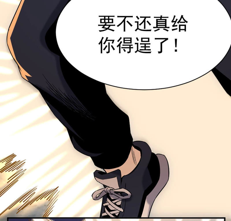 都市仙帝：龙王殿韩漫全集-第23话 血灵芝无删减无遮挡章节图片 