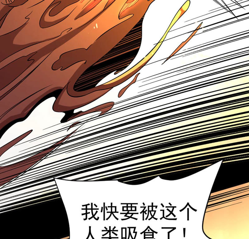 都市仙帝：龙王殿韩漫全集-第23话 血灵芝无删减无遮挡章节图片 