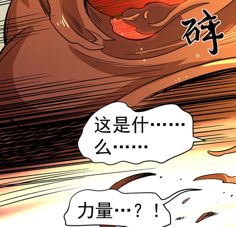 都市仙帝：龙王殿韩漫全集-第23话 血灵芝无删减无遮挡章节图片 