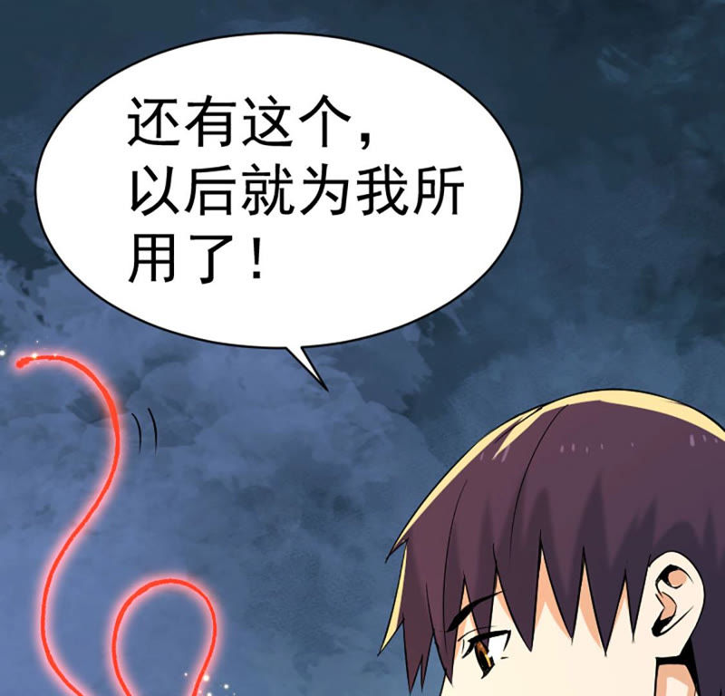 都市仙帝：龙王殿韩漫全集-第23话 血灵芝无删减无遮挡章节图片 
