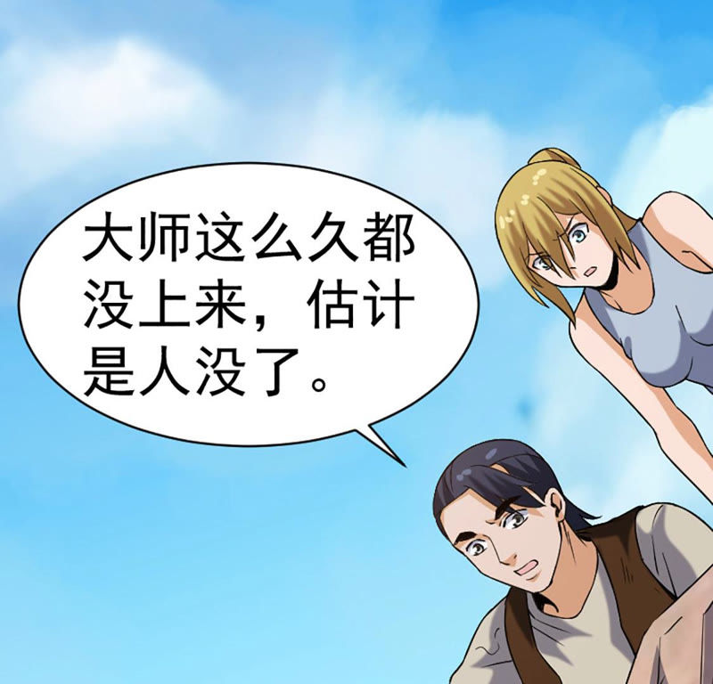 都市仙帝：龙王殿韩漫全集-第23话 血灵芝无删减无遮挡章节图片 