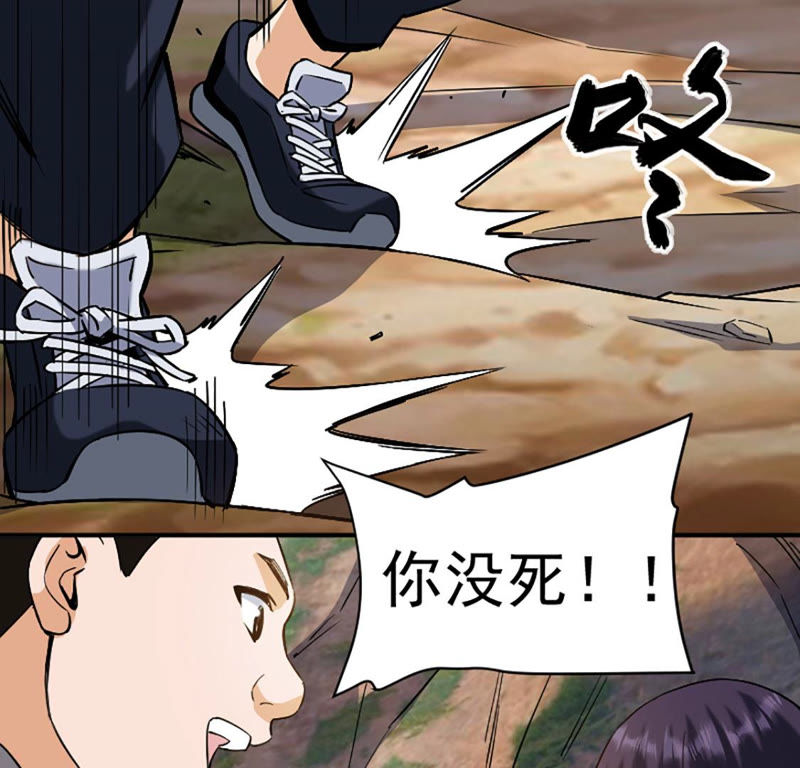 都市仙帝：龙王殿韩漫全集-第23话 血灵芝无删减无遮挡章节图片 