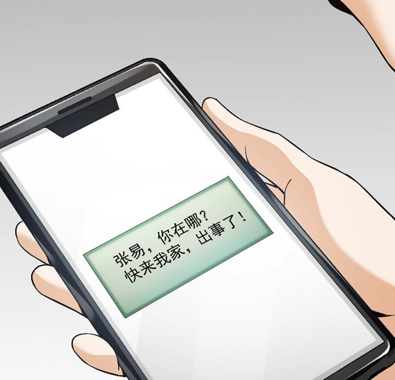 都市仙帝：龙王殿韩漫全集-第23话 血灵芝无删减无遮挡章节图片 