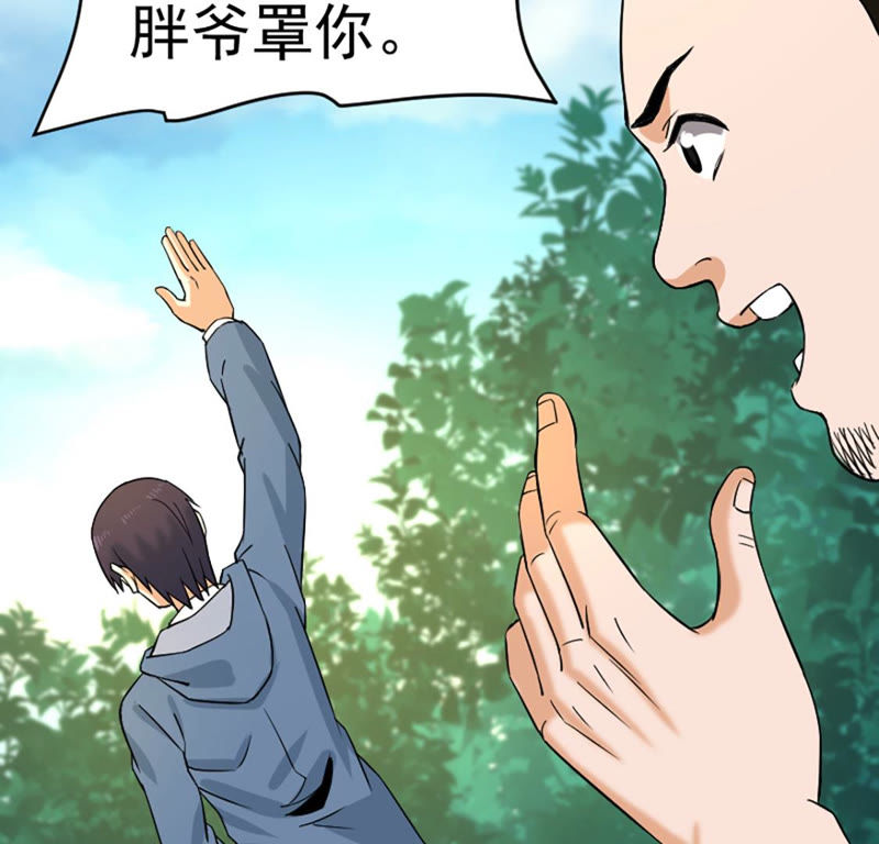 都市仙帝：龙王殿韩漫全集-第24话 两千万无删减无遮挡章节图片 
