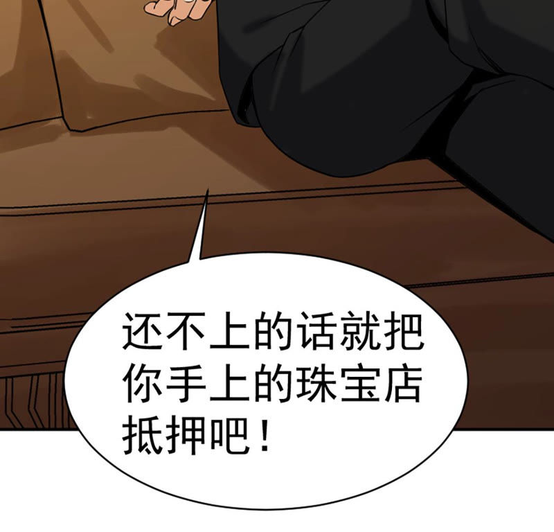 都市仙帝：龙王殿韩漫全集-第24话 两千万无删减无遮挡章节图片 