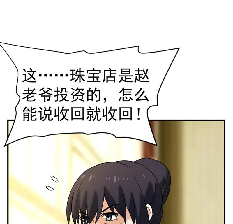 都市仙帝：龙王殿韩漫全集-第24话 两千万无删减无遮挡章节图片 