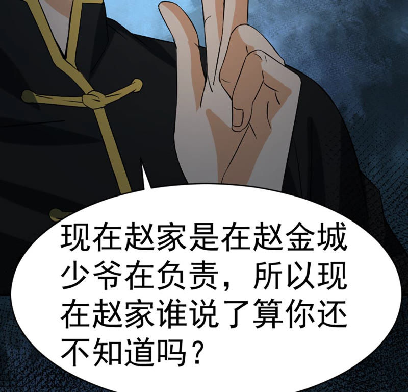 都市仙帝：龙王殿韩漫全集-第24话 两千万无删减无遮挡章节图片 