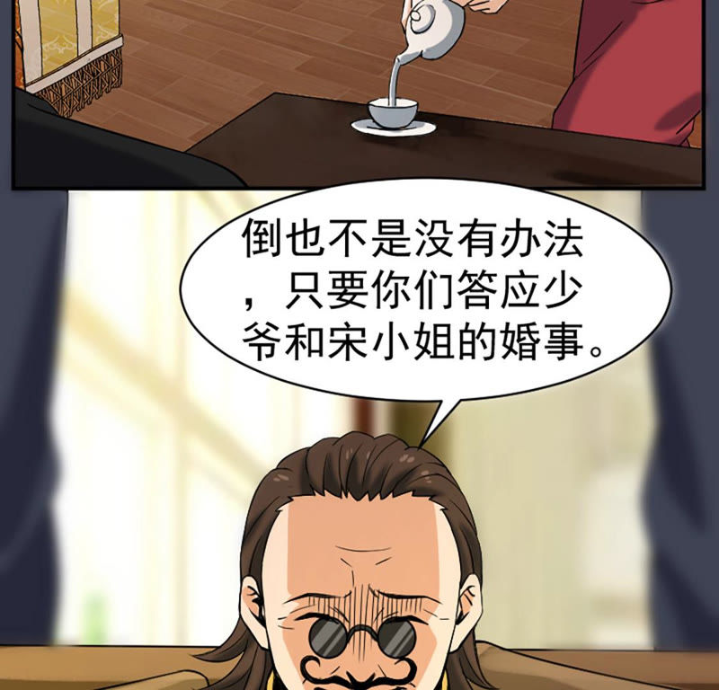 都市仙帝：龙王殿韩漫全集-第24话 两千万无删减无遮挡章节图片 