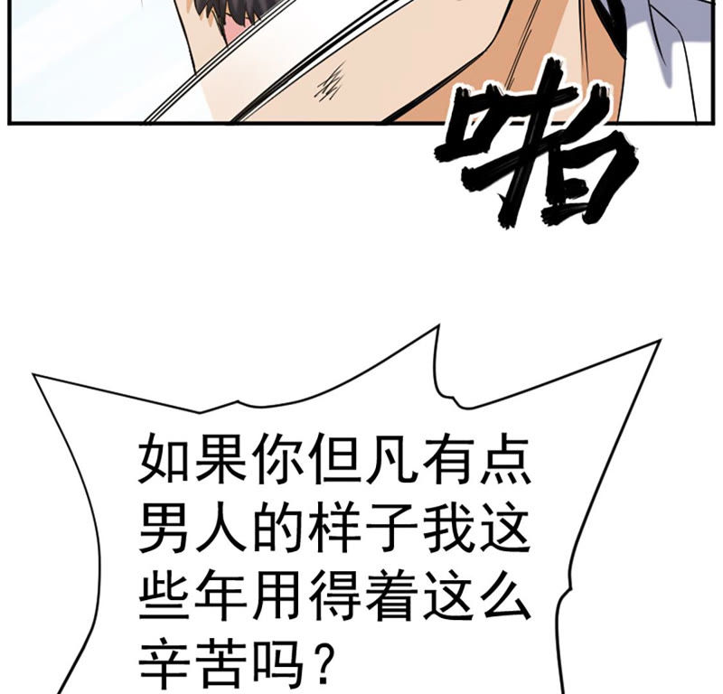 都市仙帝：龙王殿韩漫全集-第24话 两千万无删减无遮挡章节图片 