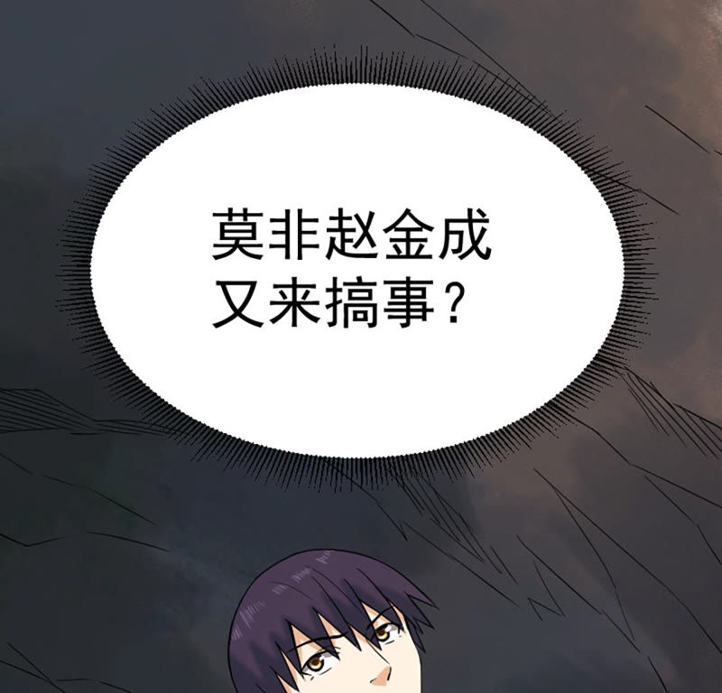 都市仙帝：龙王殿韩漫全集-第24话 两千万无删减无遮挡章节图片 