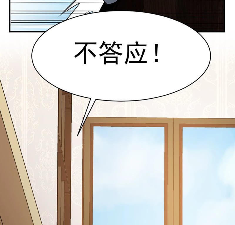 都市仙帝：龙王殿韩漫全集-第24话 两千万无删减无遮挡章节图片 