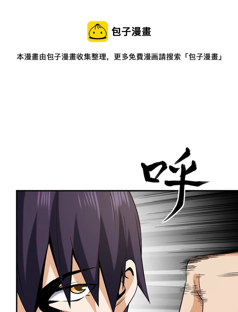 都市仙帝：龙王殿韩漫全集-第25话 英雄救美无删减无遮挡章节图片 