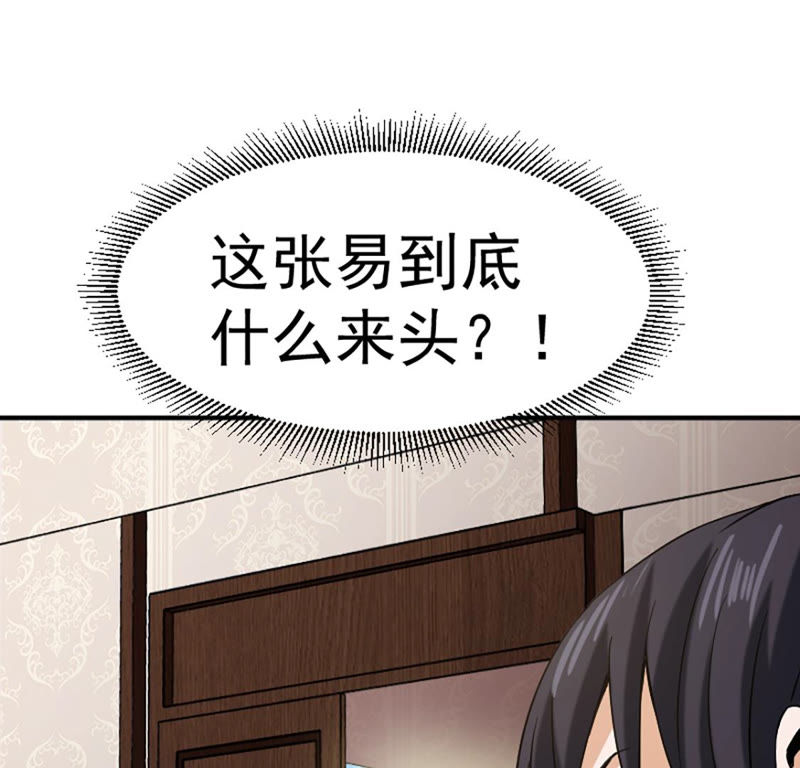 都市仙帝：龙王殿韩漫全集-第25话 英雄救美无删减无遮挡章节图片 