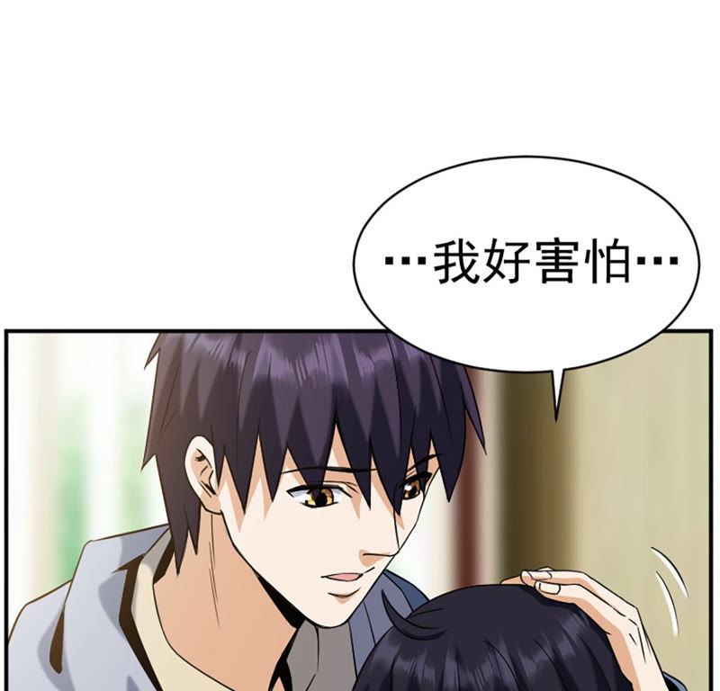 都市仙帝：龙王殿韩漫全集-第25话 英雄救美无删减无遮挡章节图片 