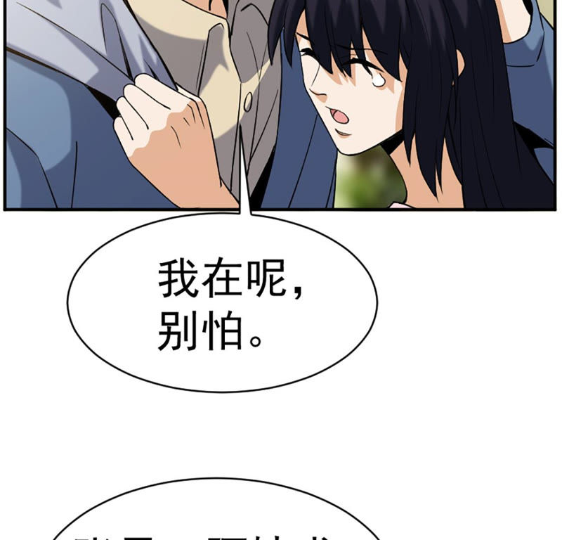 都市仙帝：龙王殿韩漫全集-第25话 英雄救美无删减无遮挡章节图片 