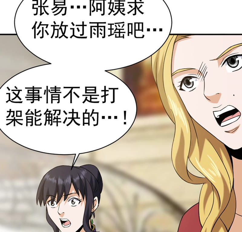 都市仙帝：龙王殿韩漫全集-第25话 英雄救美无删减无遮挡章节图片 