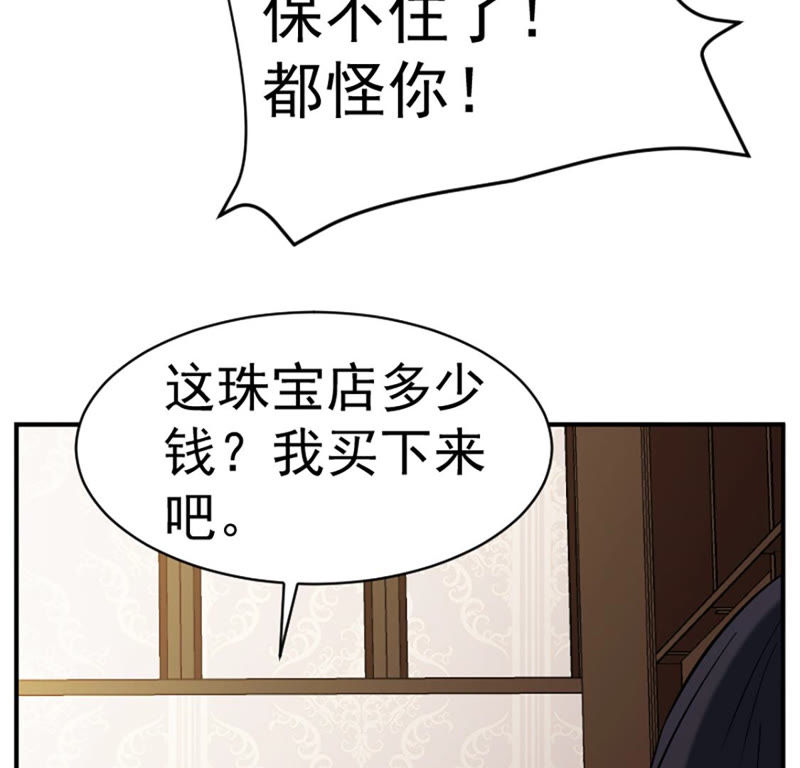 都市仙帝：龙王殿韩漫全集-第25话 英雄救美无删减无遮挡章节图片 