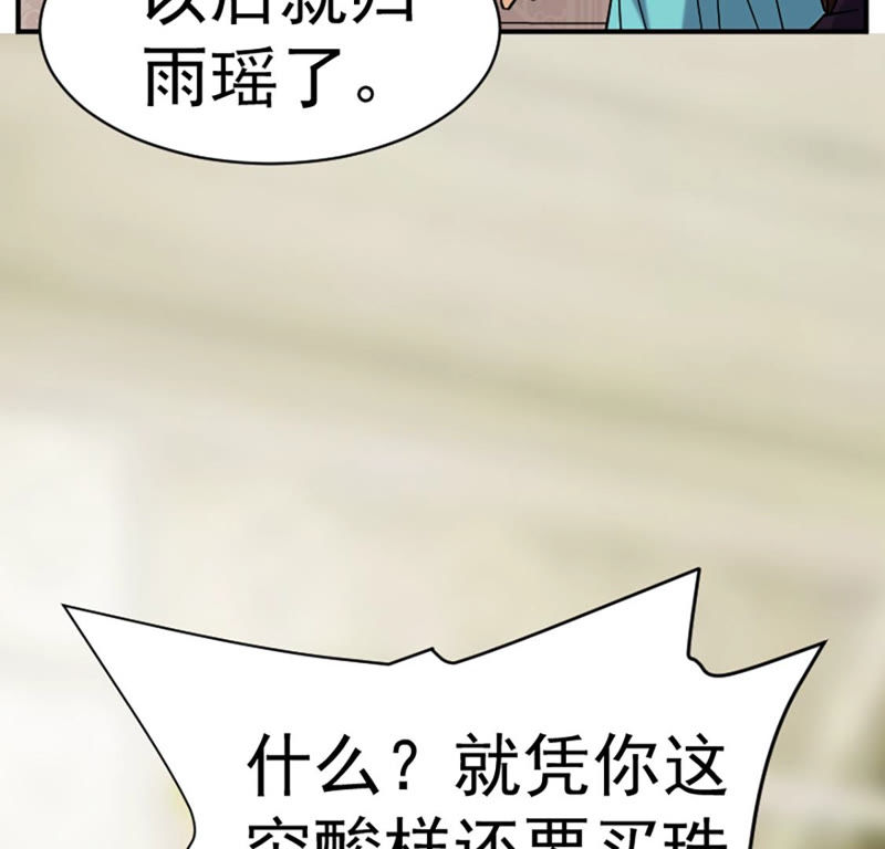 都市仙帝：龙王殿韩漫全集-第25话 英雄救美无删减无遮挡章节图片 