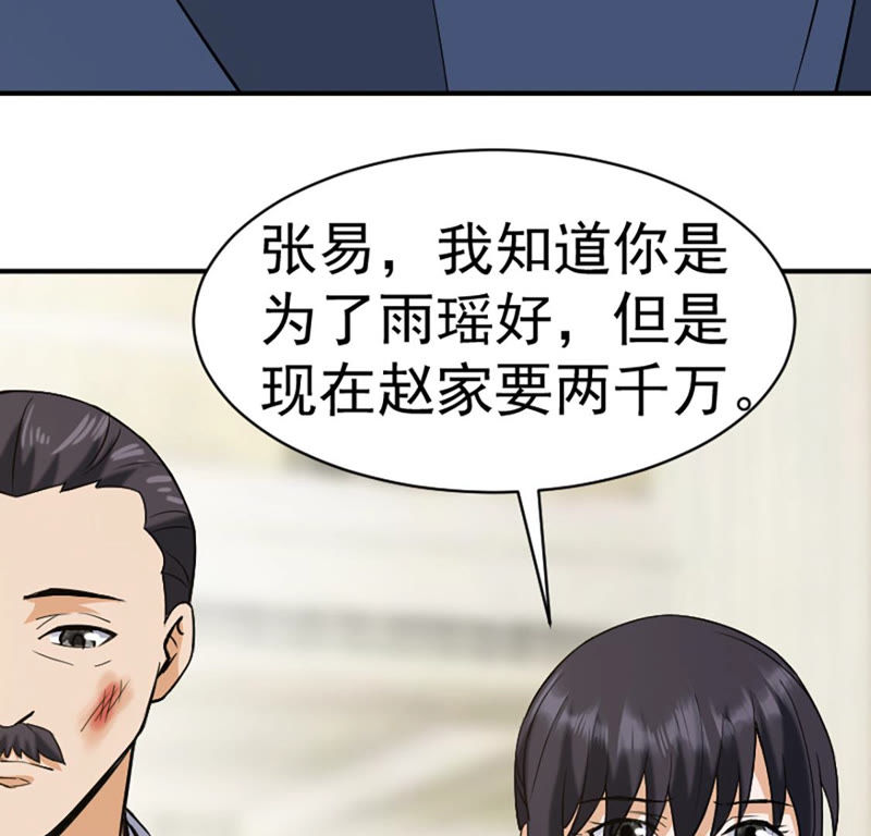 都市仙帝：龙王殿韩漫全集-第25话 英雄救美无删减无遮挡章节图片 