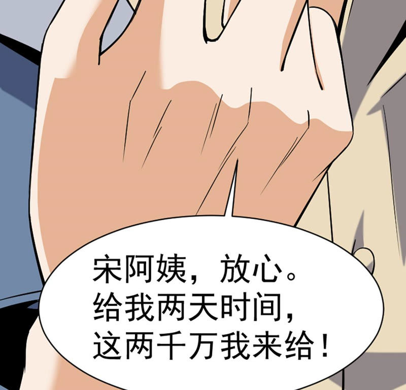 都市仙帝：龙王殿韩漫全集-第25话 英雄救美无删减无遮挡章节图片 