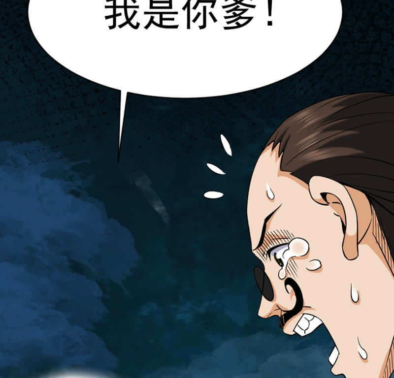 都市仙帝：龙王殿韩漫全集-第25话 英雄救美无删减无遮挡章节图片 