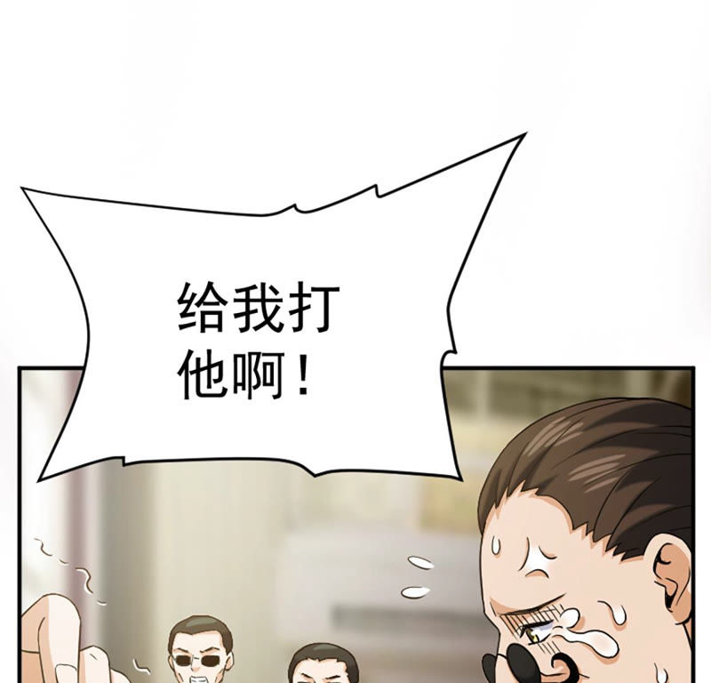 都市仙帝：龙王殿韩漫全集-第25话 英雄救美无删减无遮挡章节图片 