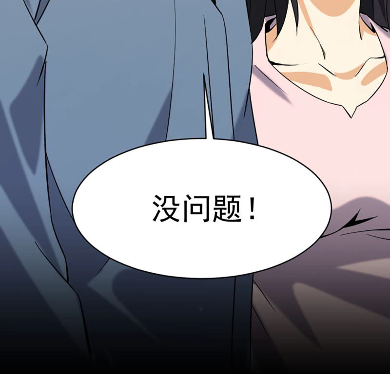 都市仙帝：龙王殿韩漫全集-第26话 跟我斗？无删减无遮挡章节图片 