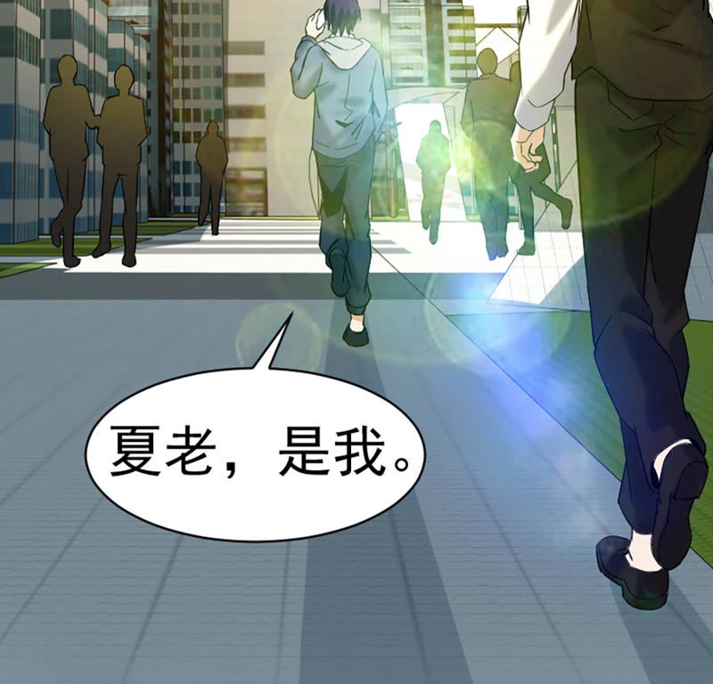 都市仙帝：龙王殿韩漫全集-第26话 跟我斗？无删减无遮挡章节图片 