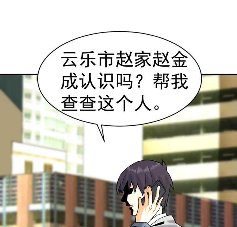 都市仙帝：龙王殿韩漫全集-第26话 跟我斗？无删减无遮挡章节图片 