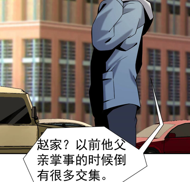 都市仙帝：龙王殿韩漫全集-第26话 跟我斗？无删减无遮挡章节图片 