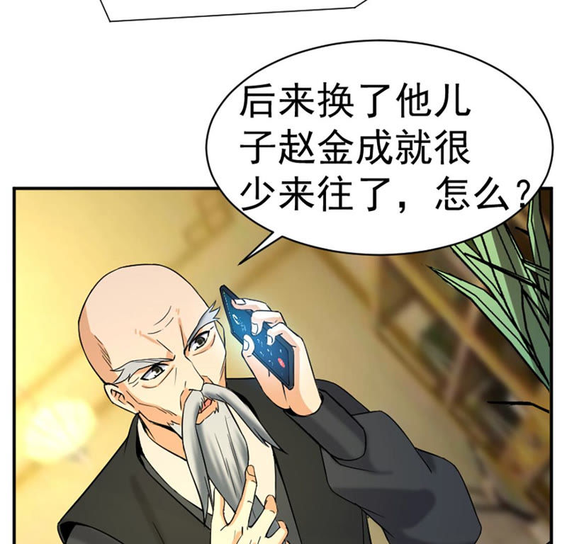 都市仙帝：龙王殿韩漫全集-第26话 跟我斗？无删减无遮挡章节图片 