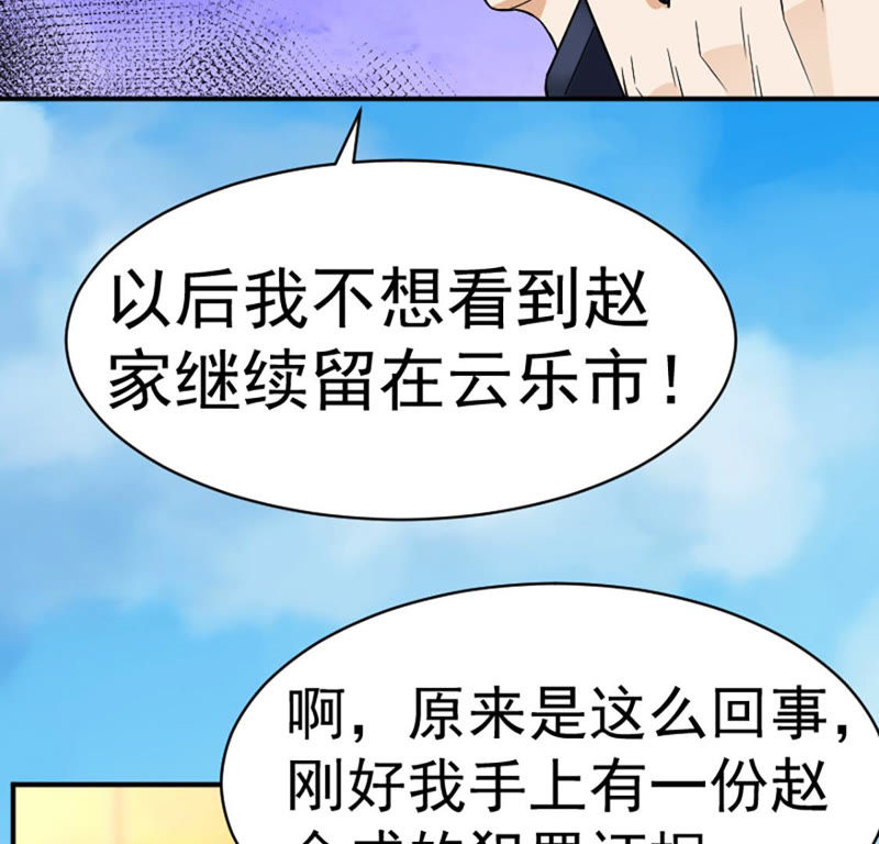 都市仙帝：龙王殿韩漫全集-第26话 跟我斗？无删减无遮挡章节图片 