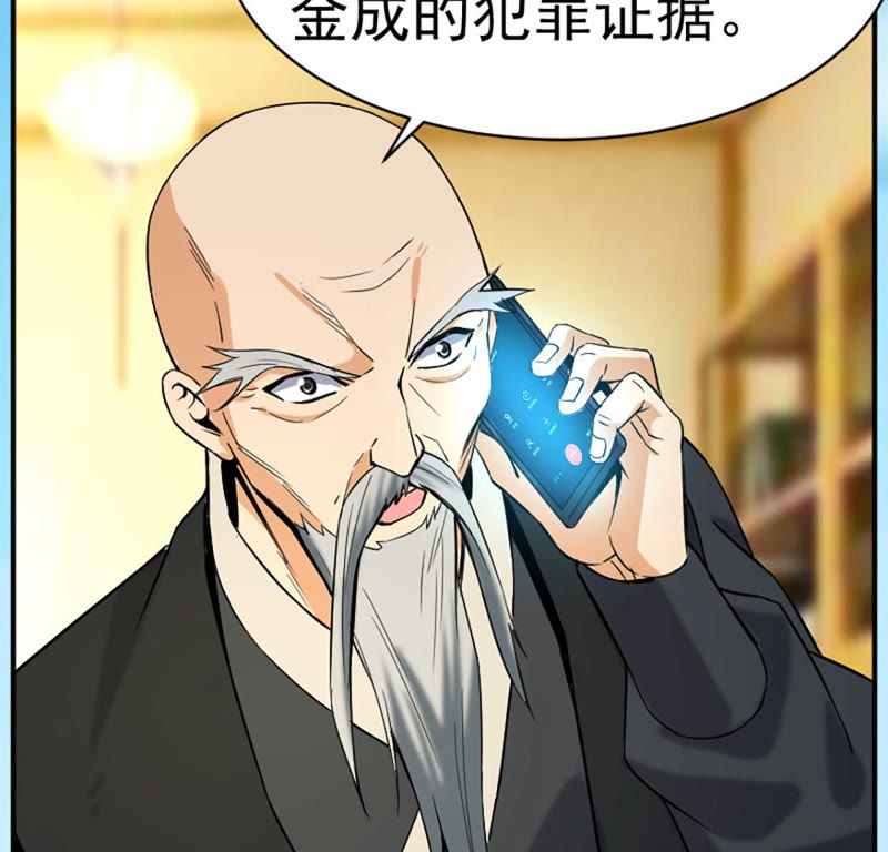 都市仙帝：龙王殿韩漫全集-第26话 跟我斗？无删减无遮挡章节图片 