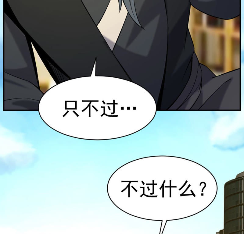 都市仙帝：龙王殿韩漫全集-第26话 跟我斗？无删减无遮挡章节图片 