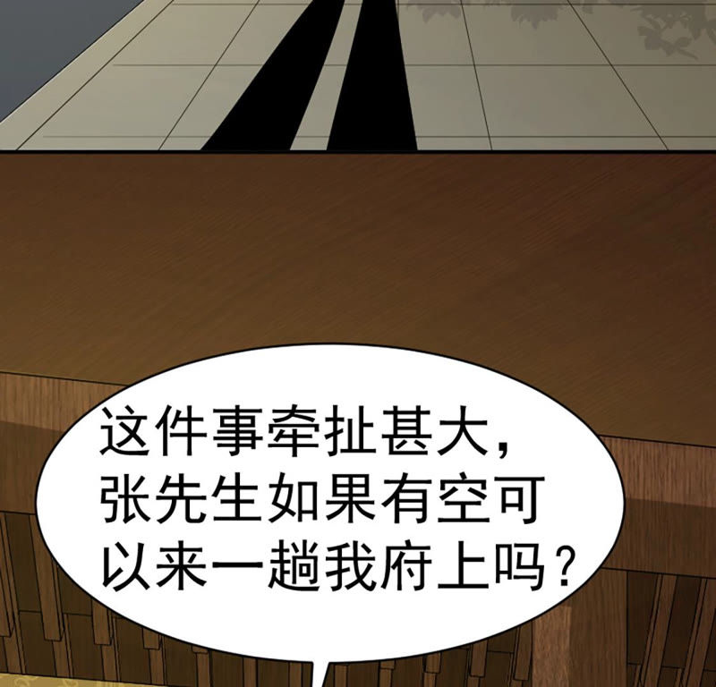 都市仙帝：龙王殿韩漫全集-第26话 跟我斗？无删减无遮挡章节图片 