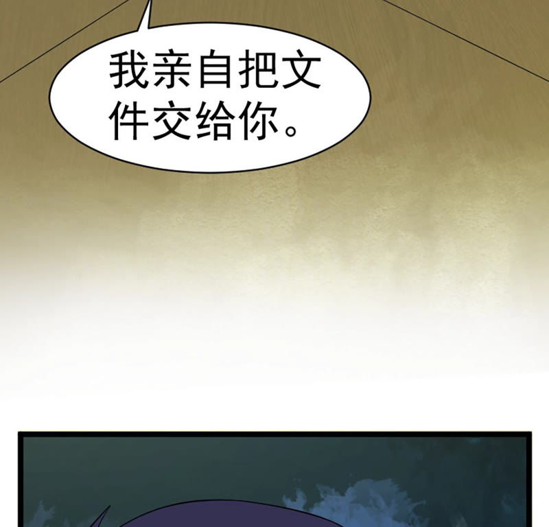 都市仙帝：龙王殿韩漫全集-第26话 跟我斗？无删减无遮挡章节图片 