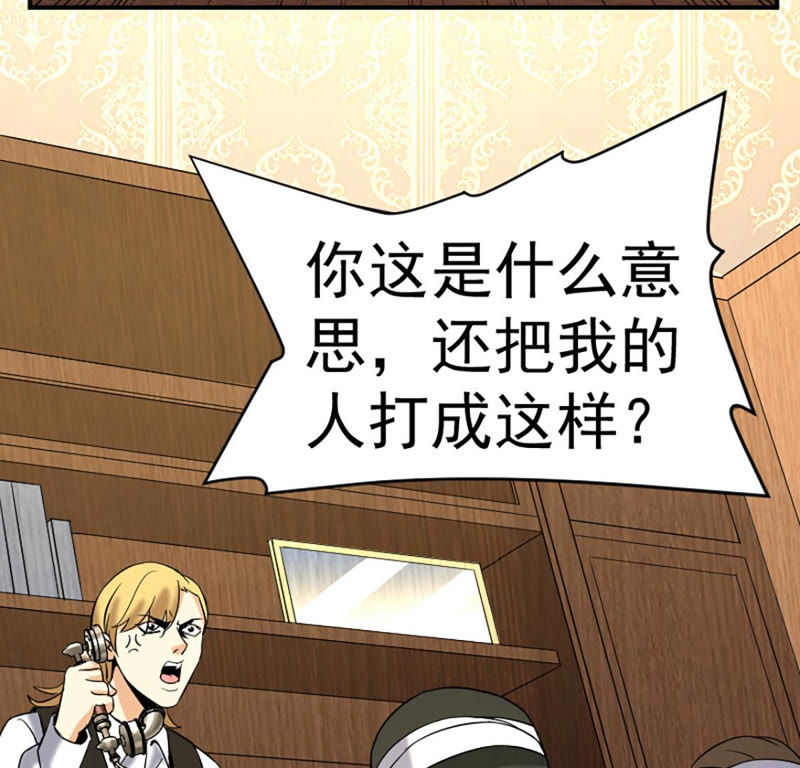都市仙帝：龙王殿韩漫全集-第26话 跟我斗？无删减无遮挡章节图片 